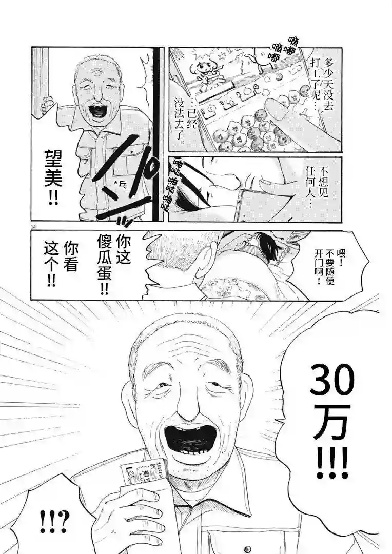 恐惧症第10话