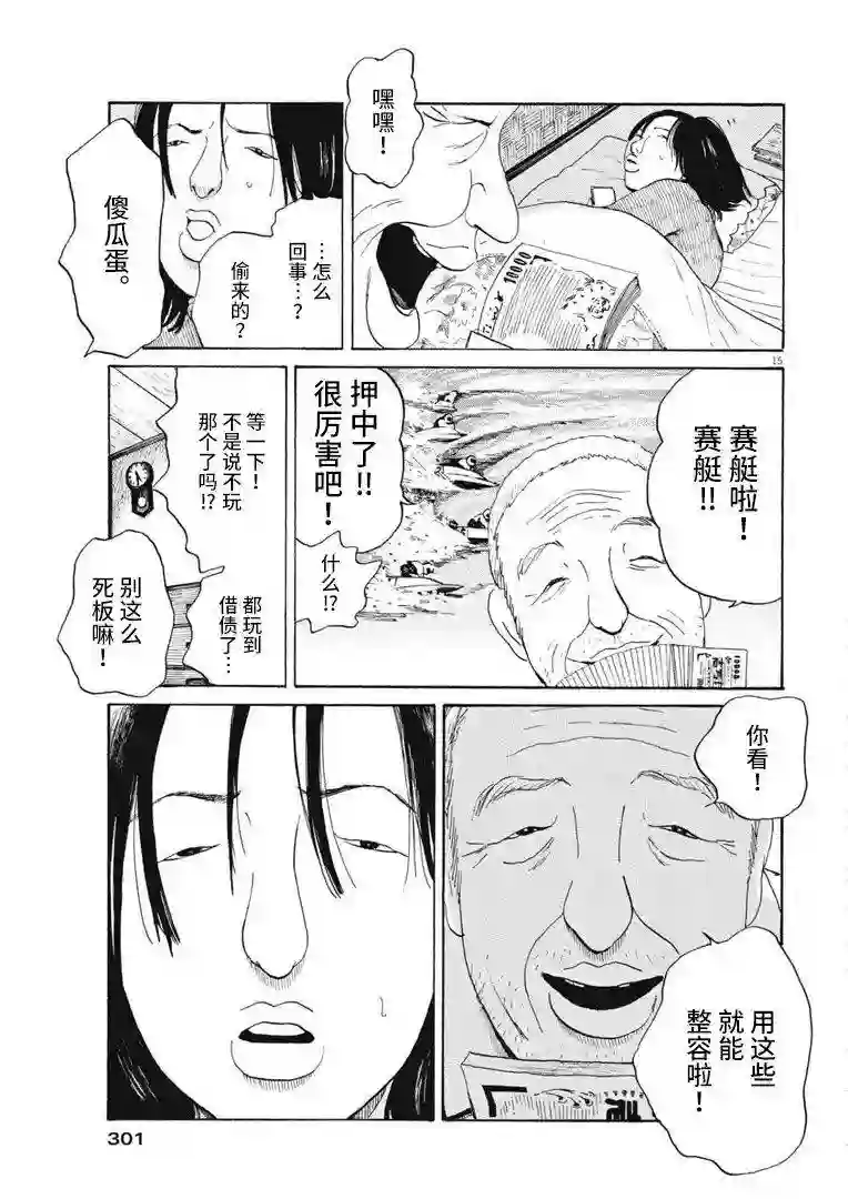 恐惧症第10话