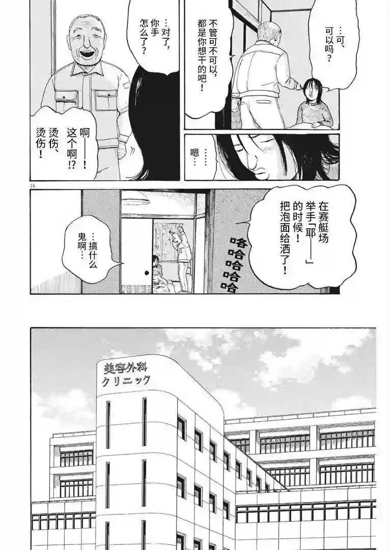 恐惧症第10话