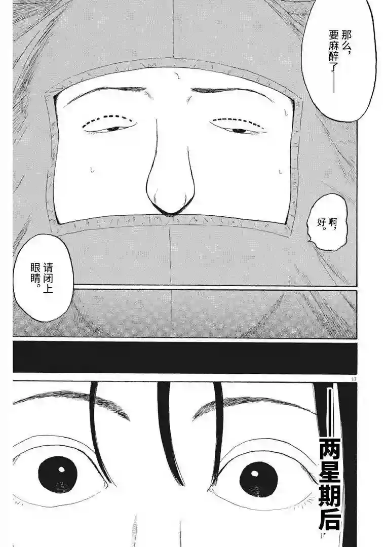 恐惧症第10话