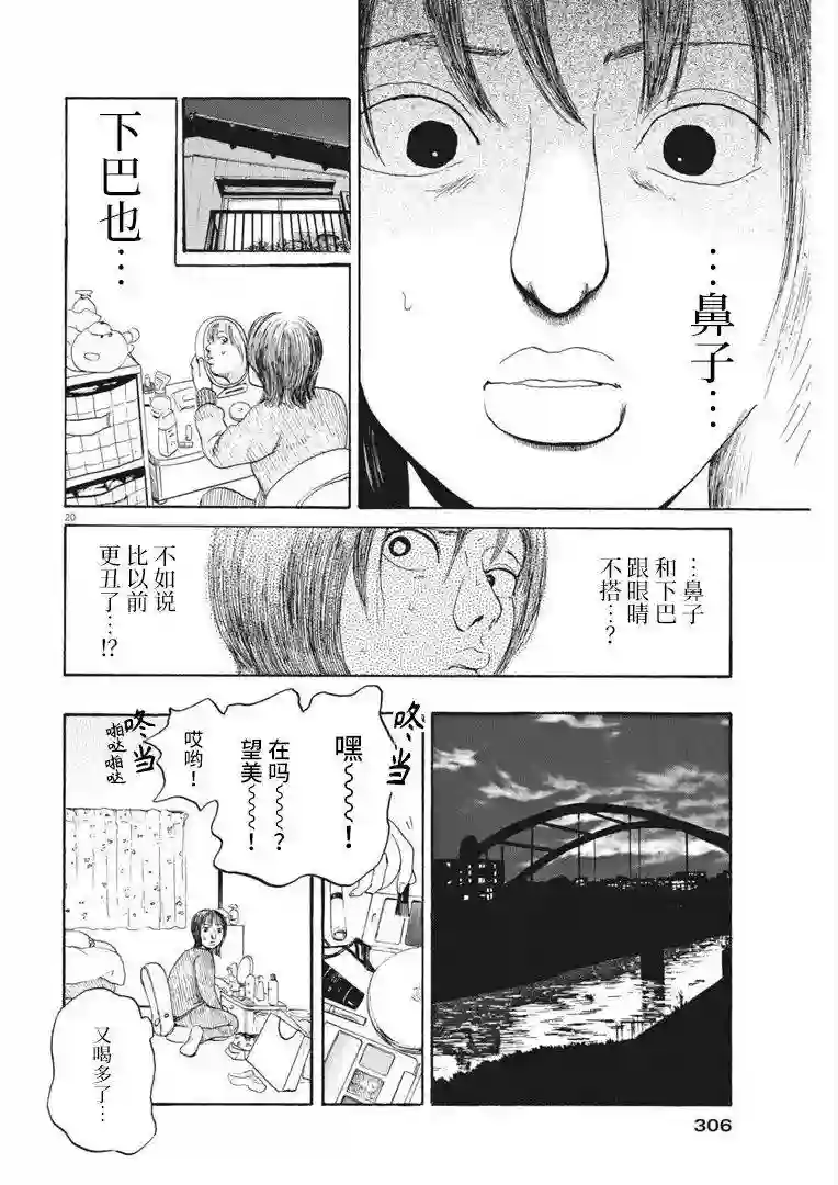 恐惧症第10话
