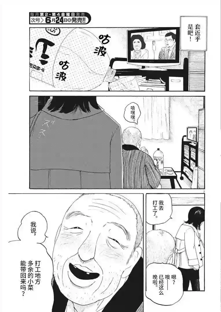 恐惧症第10话
