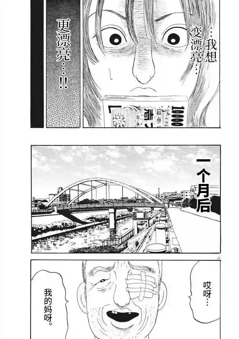 恐惧症第10话