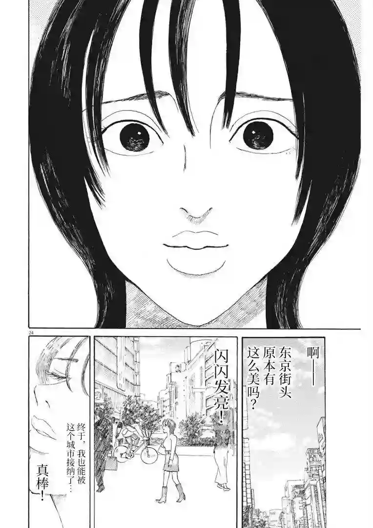 恐惧症第10话
