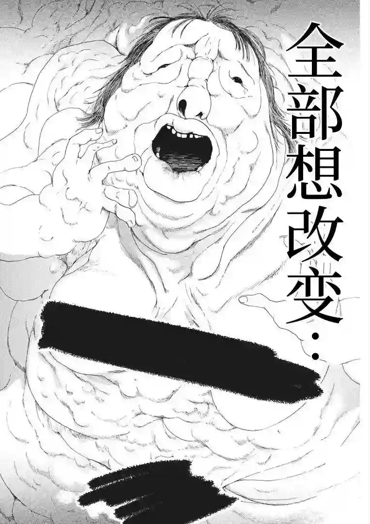 恐惧症第10话