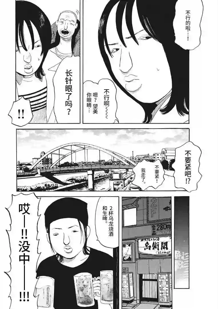 恐惧症第10话