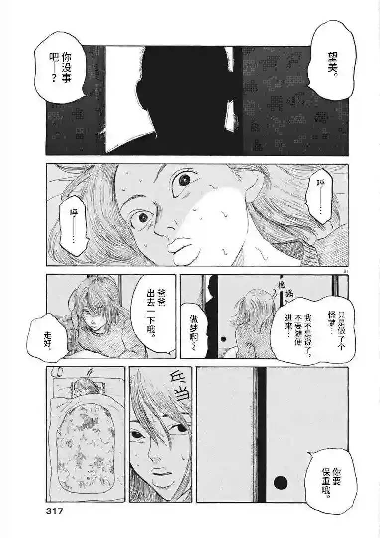 恐惧症第10话