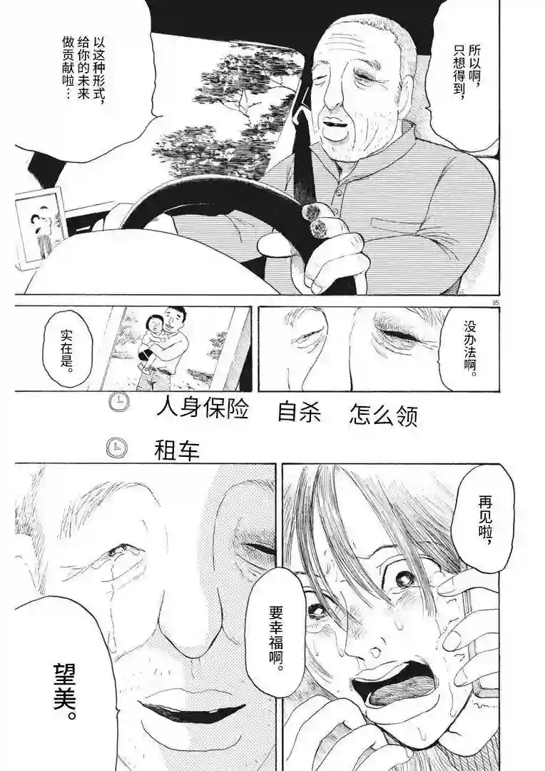 恐惧症第10话