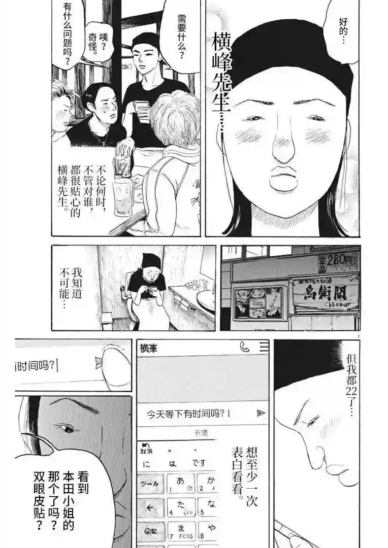 恐惧症第10话