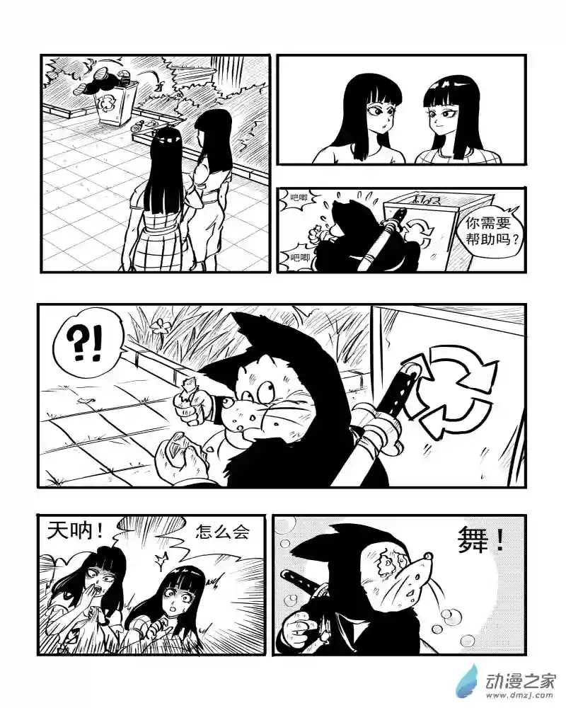龙珠（外传）未来特兰克斯08 迈向未来（二）