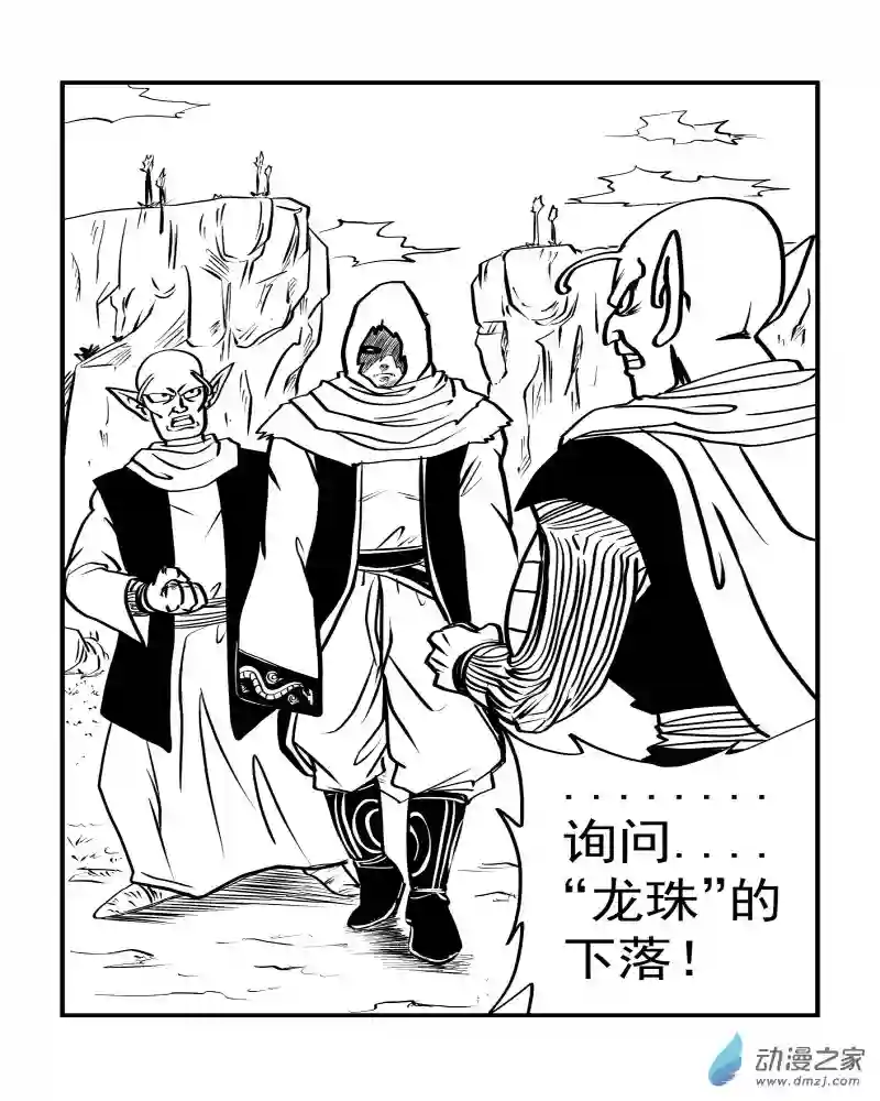 龙珠（外传）未来特兰克斯08 迈向未来（二）