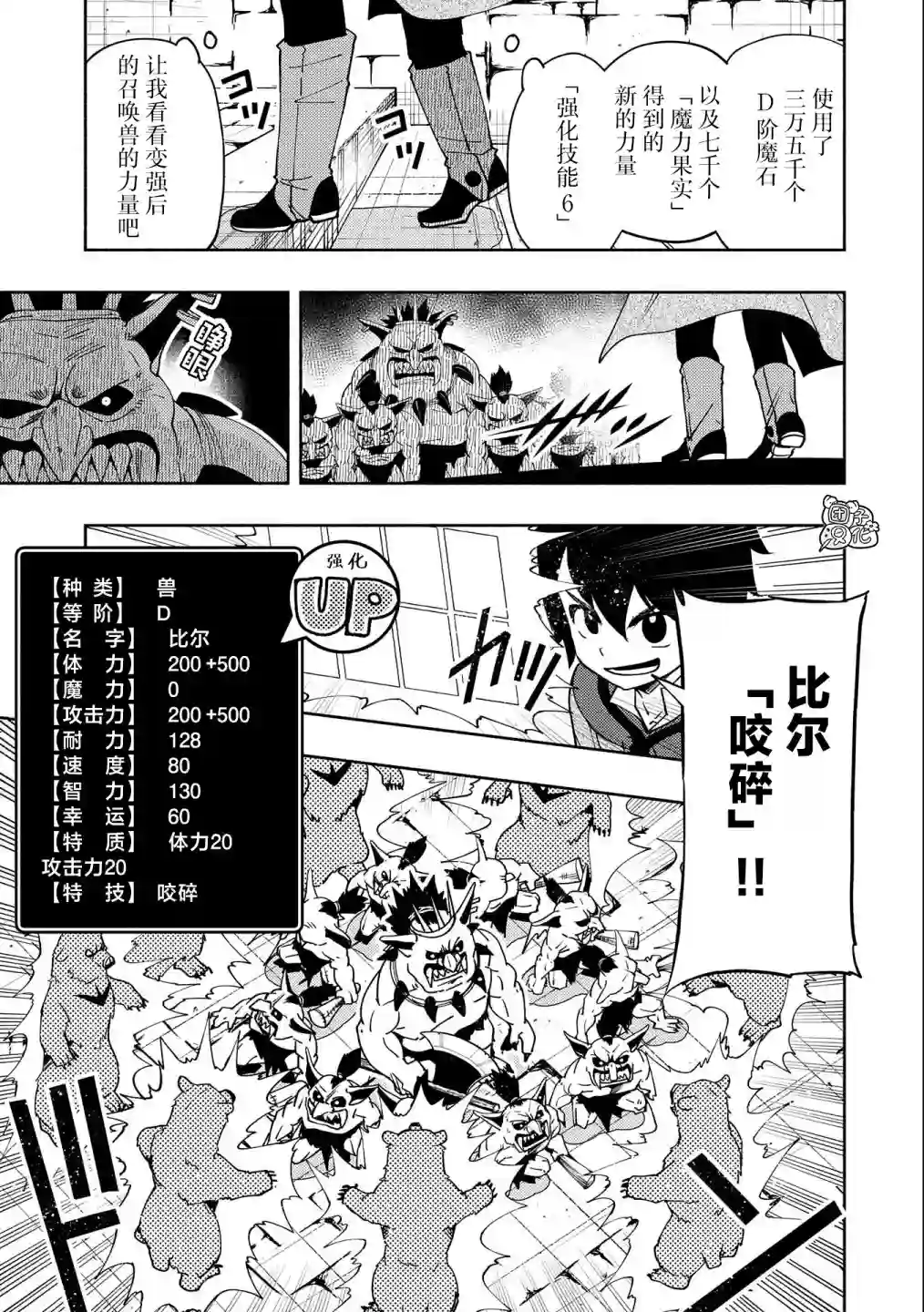 地狱模式～喜欢速通游戏的玩家在废设定异世界无双第27话