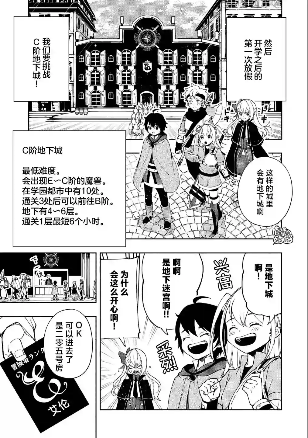 地狱模式～喜欢速通游戏的玩家在废设定异世界无双第27话