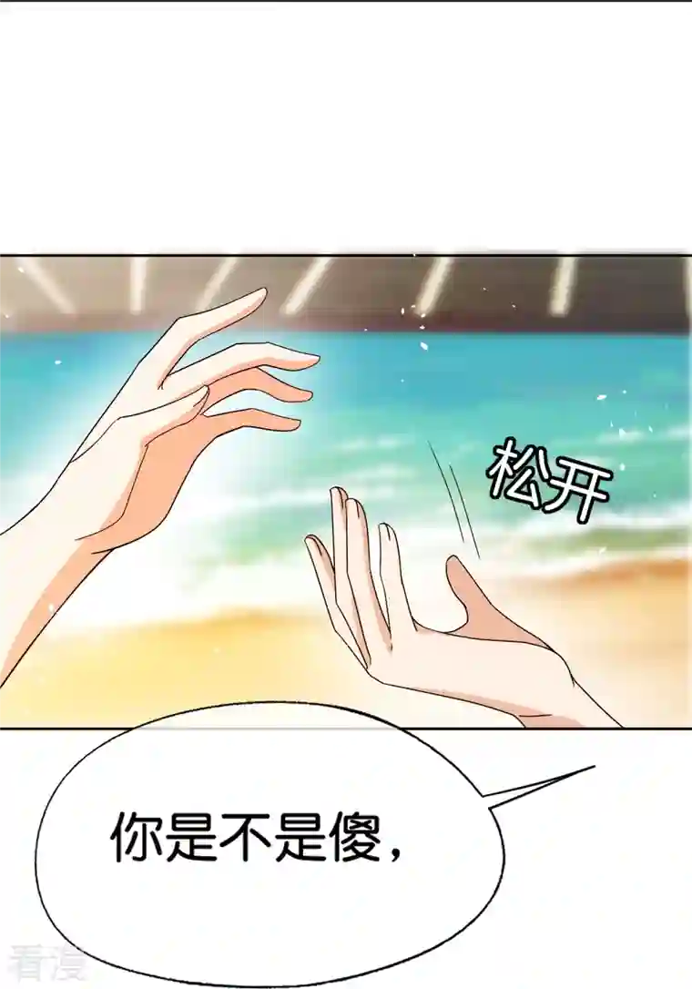 契约冷妻不好惹第265话 放弃梦想只为成全你