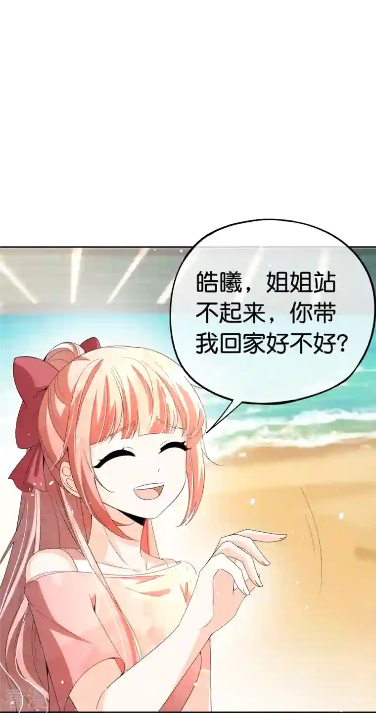 契约冷妻不好惹第265话 放弃梦想只为成全你