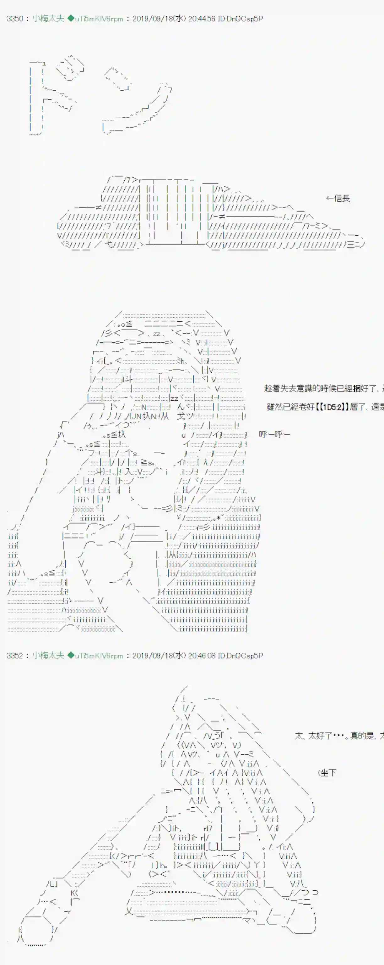 安价／安科决定的克苏鲁神话TRPG神隠之物语 ～御先BUS～ 08