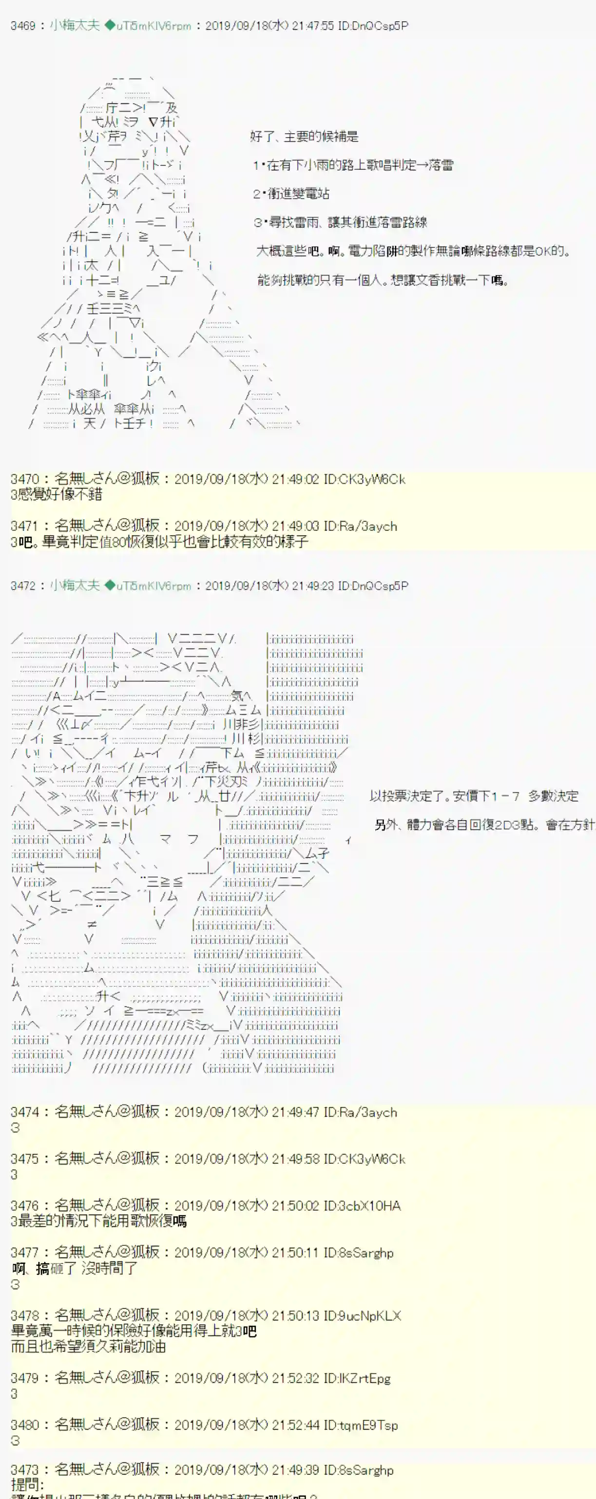 安价／安科决定的克苏鲁神话TRPG神隠之物语 ～御先BUS～ 08