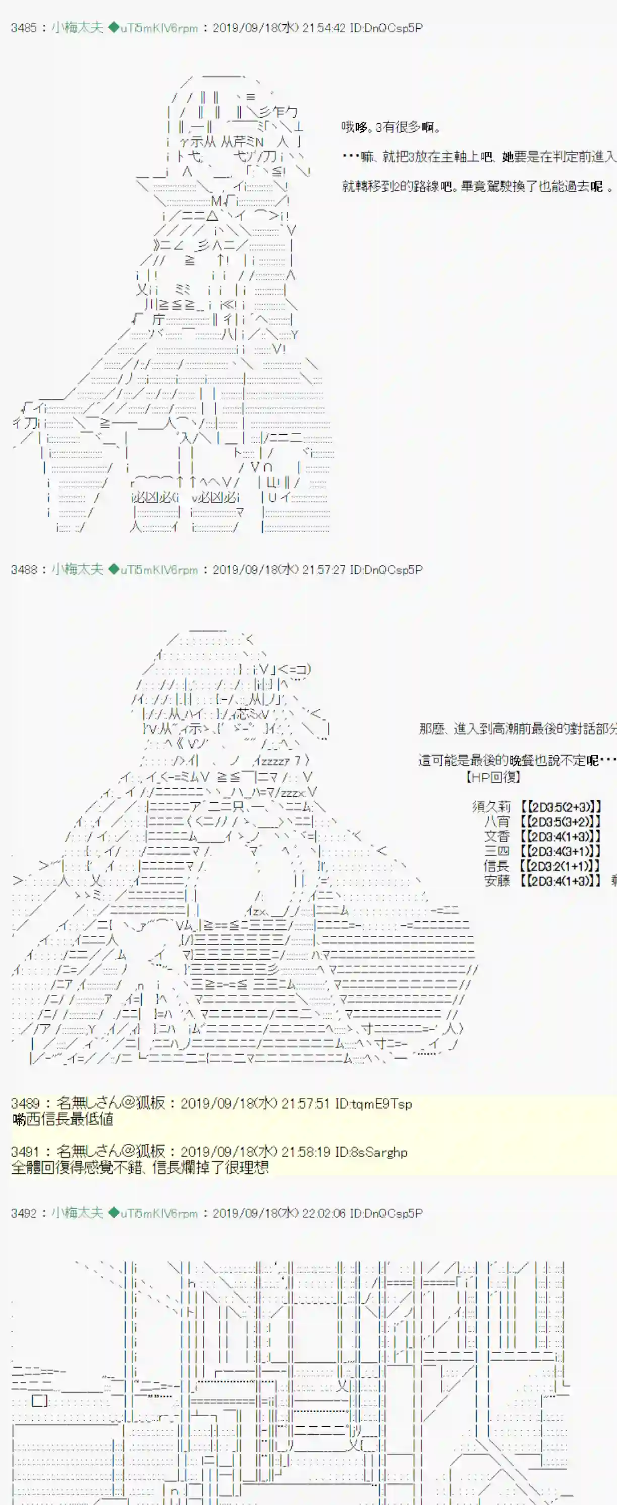 安价／安科决定的克苏鲁神话TRPG神隠之物语 ～御先BUS～ 08