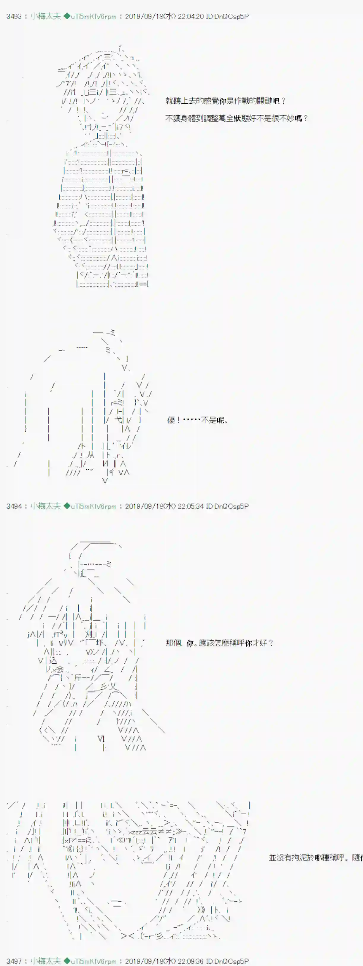 安价／安科决定的克苏鲁神话TRPG神隠之物语 ～御先BUS～ 08