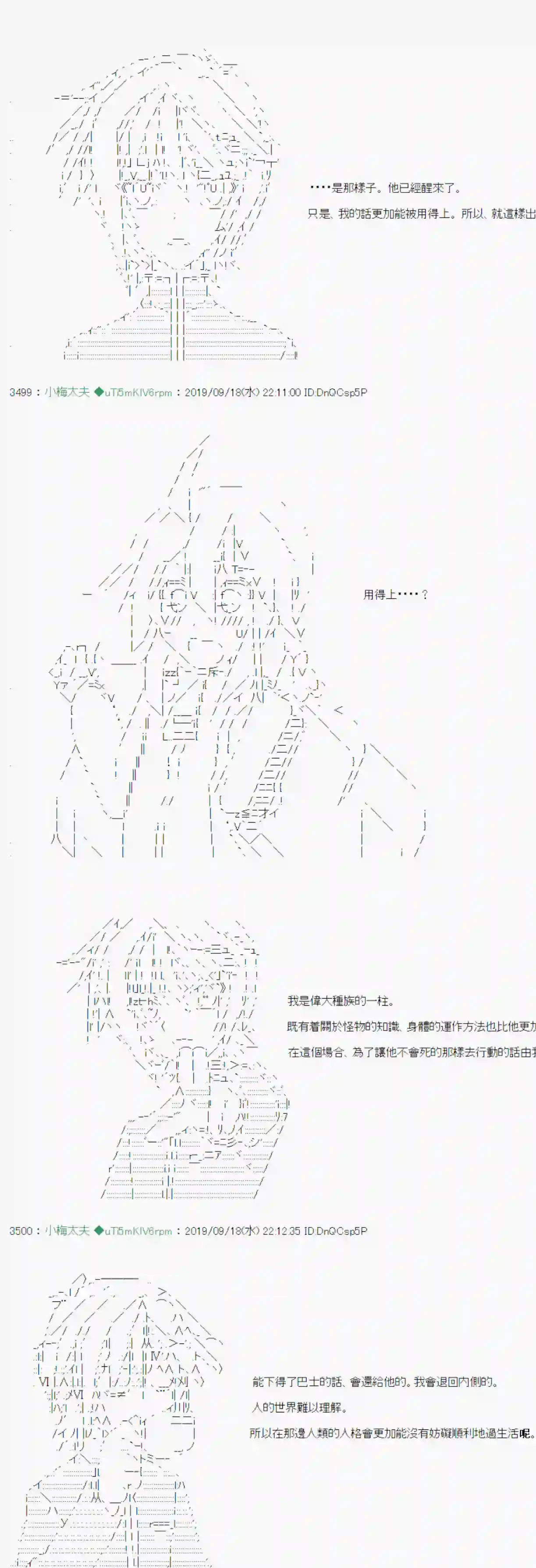 安价／安科决定的克苏鲁神话TRPG神隠之物语 ～御先BUS～ 08