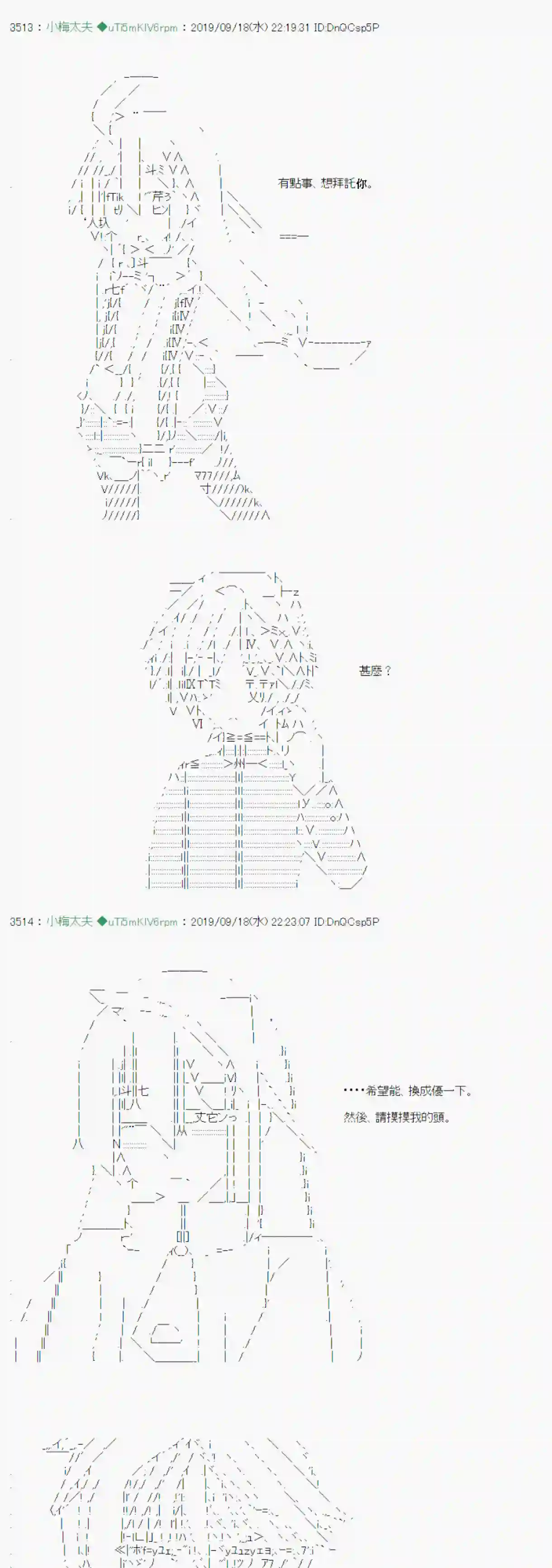 安价／安科决定的克苏鲁神话TRPG神隠之物语 ～御先BUS～ 08