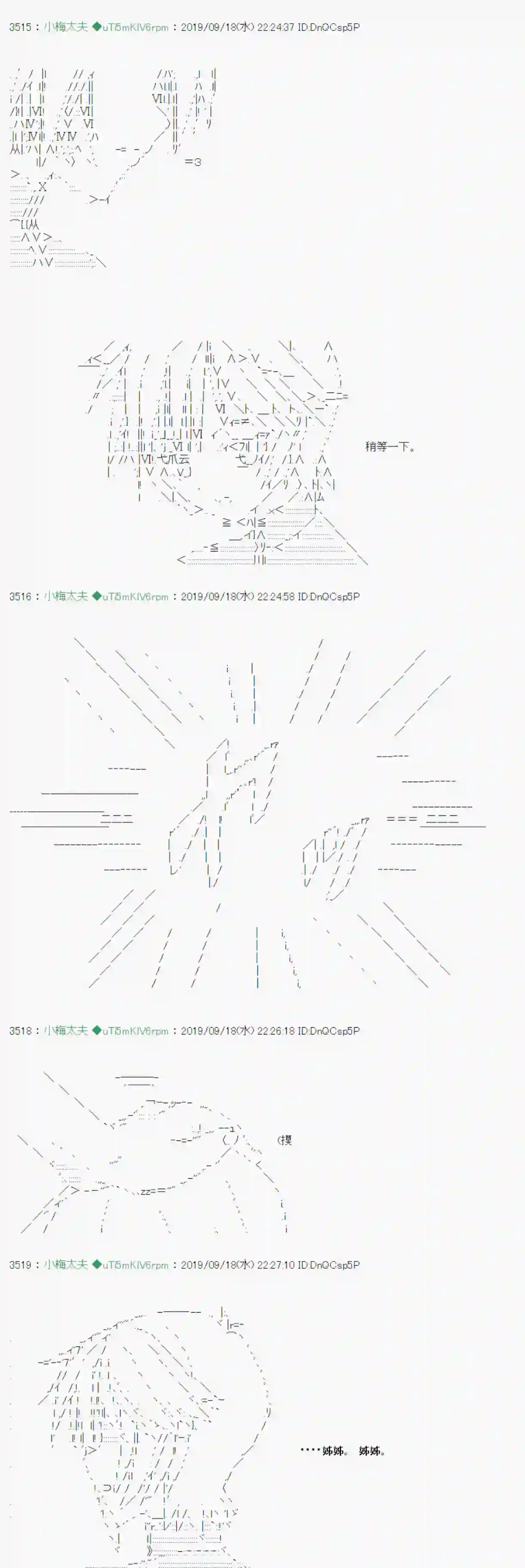 安价／安科决定的克苏鲁神话TRPG神隠之物语 ～御先BUS～ 08
