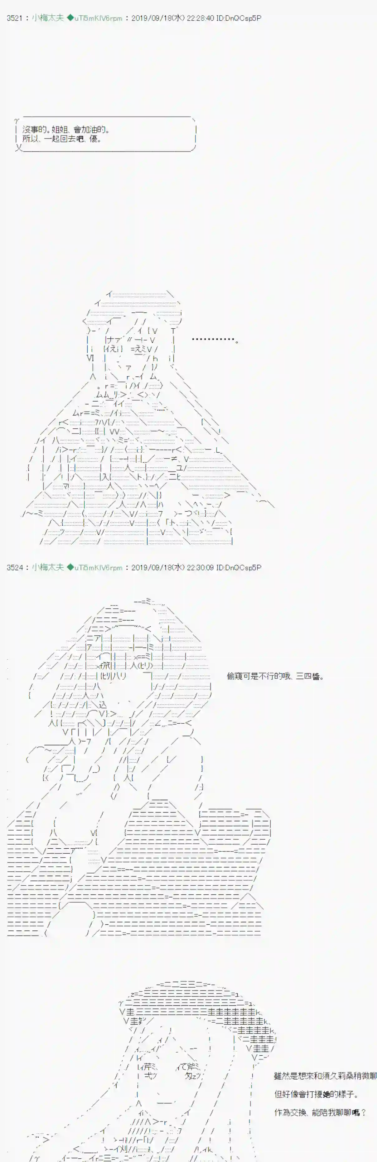 安价／安科决定的克苏鲁神话TRPG神隠之物语 ～御先BUS～ 08