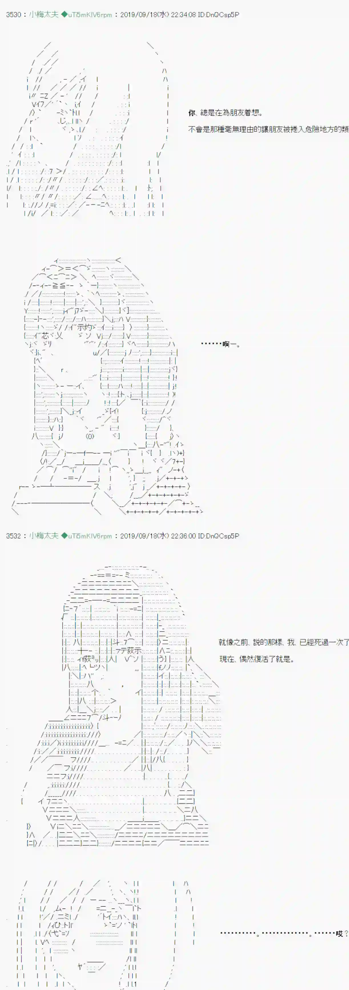 安价／安科决定的克苏鲁神话TRPG神隠之物语 ～御先BUS～ 08