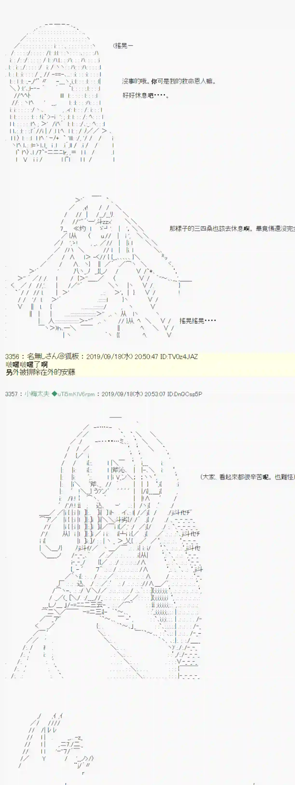安价／安科决定的克苏鲁神话TRPG神隠之物语 ～御先BUS～ 08