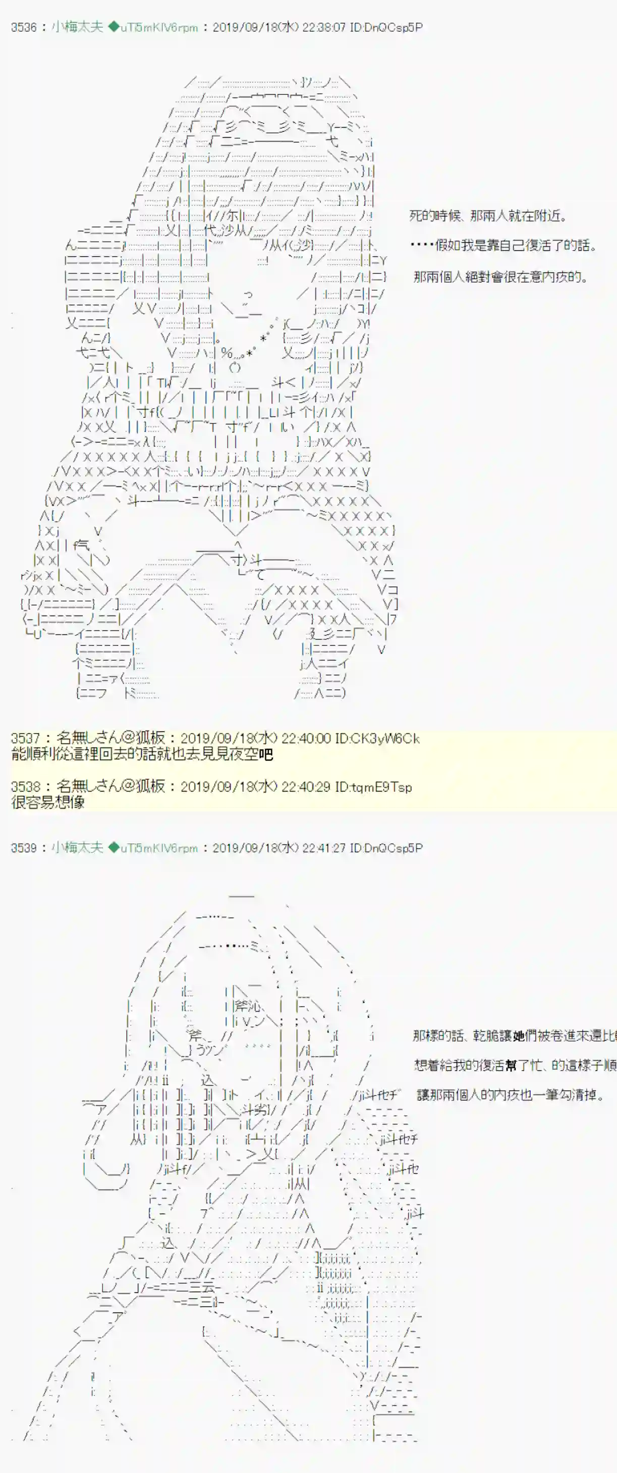 安价／安科决定的克苏鲁神话TRPG神隠之物语 ～御先BUS～ 08