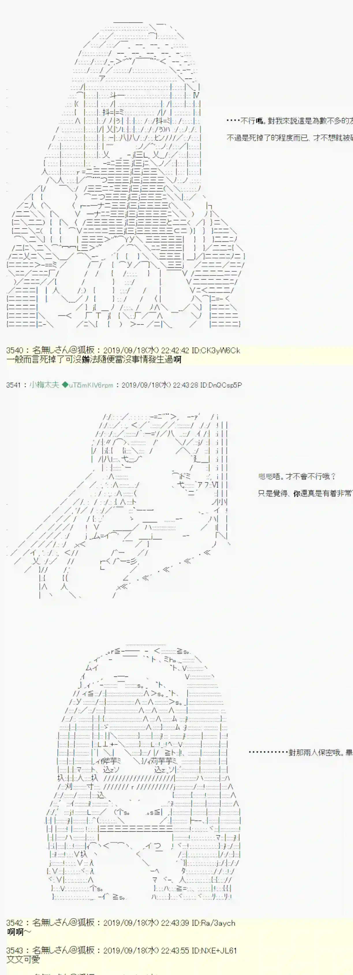 安价／安科决定的克苏鲁神话TRPG神隠之物语 ～御先BUS～ 08