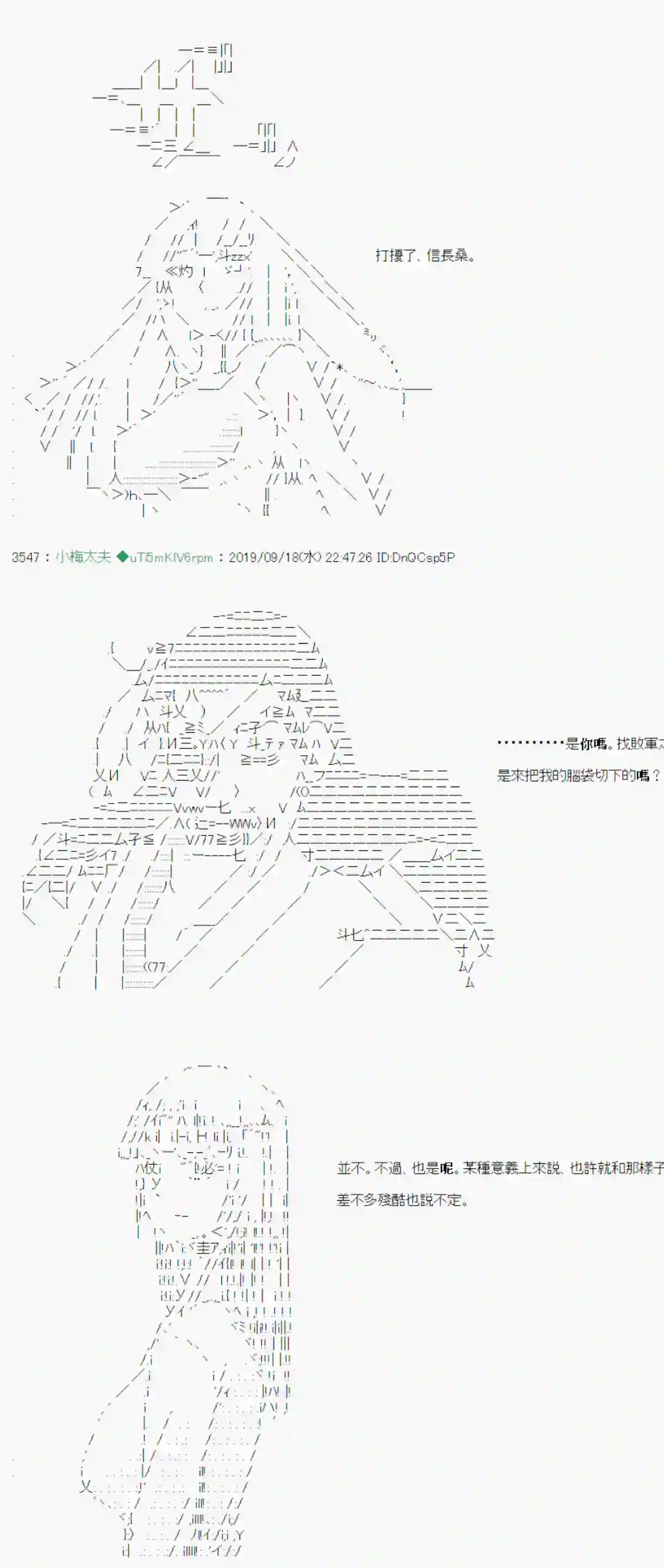 安价／安科决定的克苏鲁神话TRPG神隠之物语 ～御先BUS～ 08