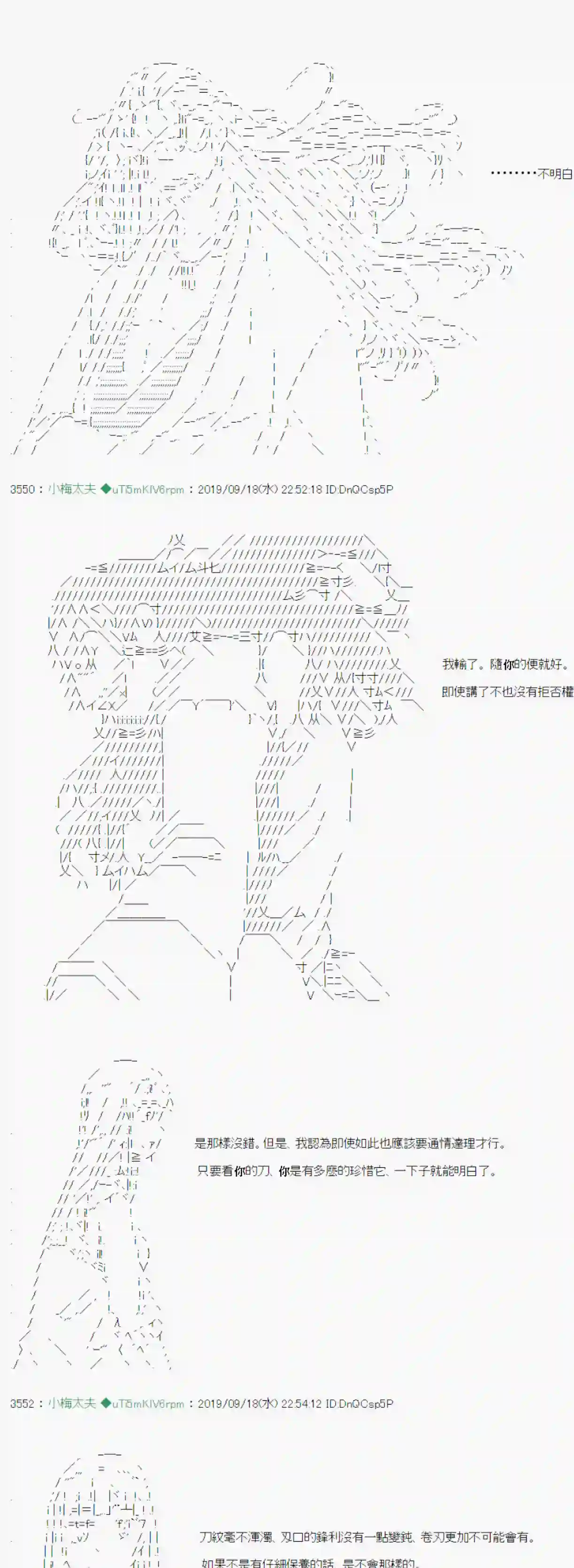 安价／安科决定的克苏鲁神话TRPG神隠之物语 ～御先BUS～ 08