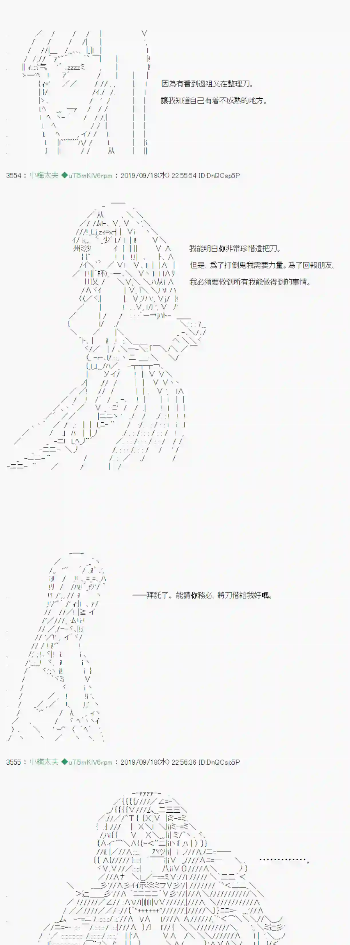 安价／安科决定的克苏鲁神话TRPG神隠之物语 ～御先BUS～ 08