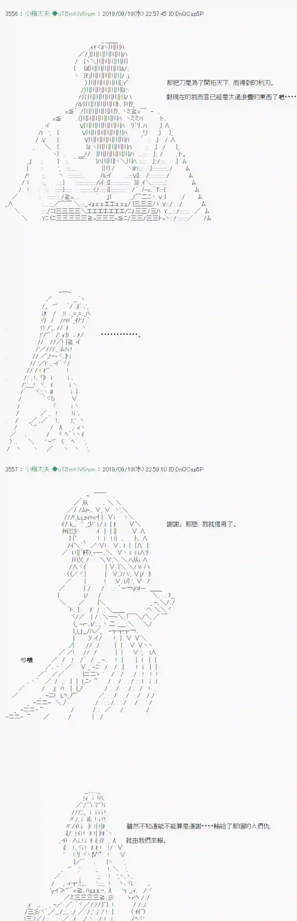 安价／安科决定的克苏鲁神话TRPG神隠之物语 ～御先BUS～ 08