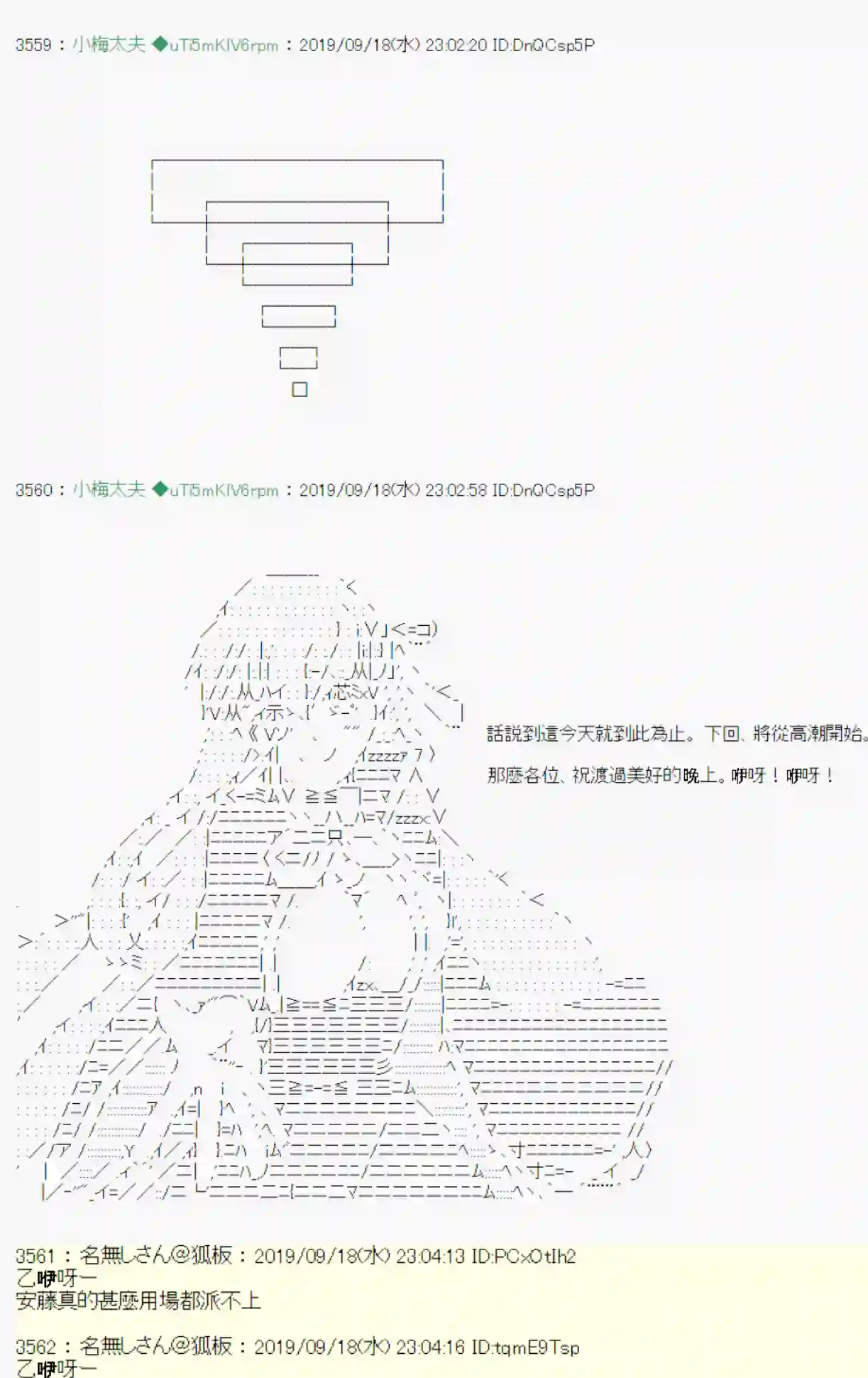 安价／安科决定的克苏鲁神话TRPG神隠之物语 ～御先BUS～ 08