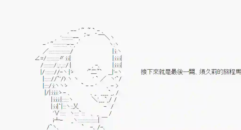 安价／安科决定的克苏鲁神话TRPG神隠之物语 ～御先BUS～ 08
