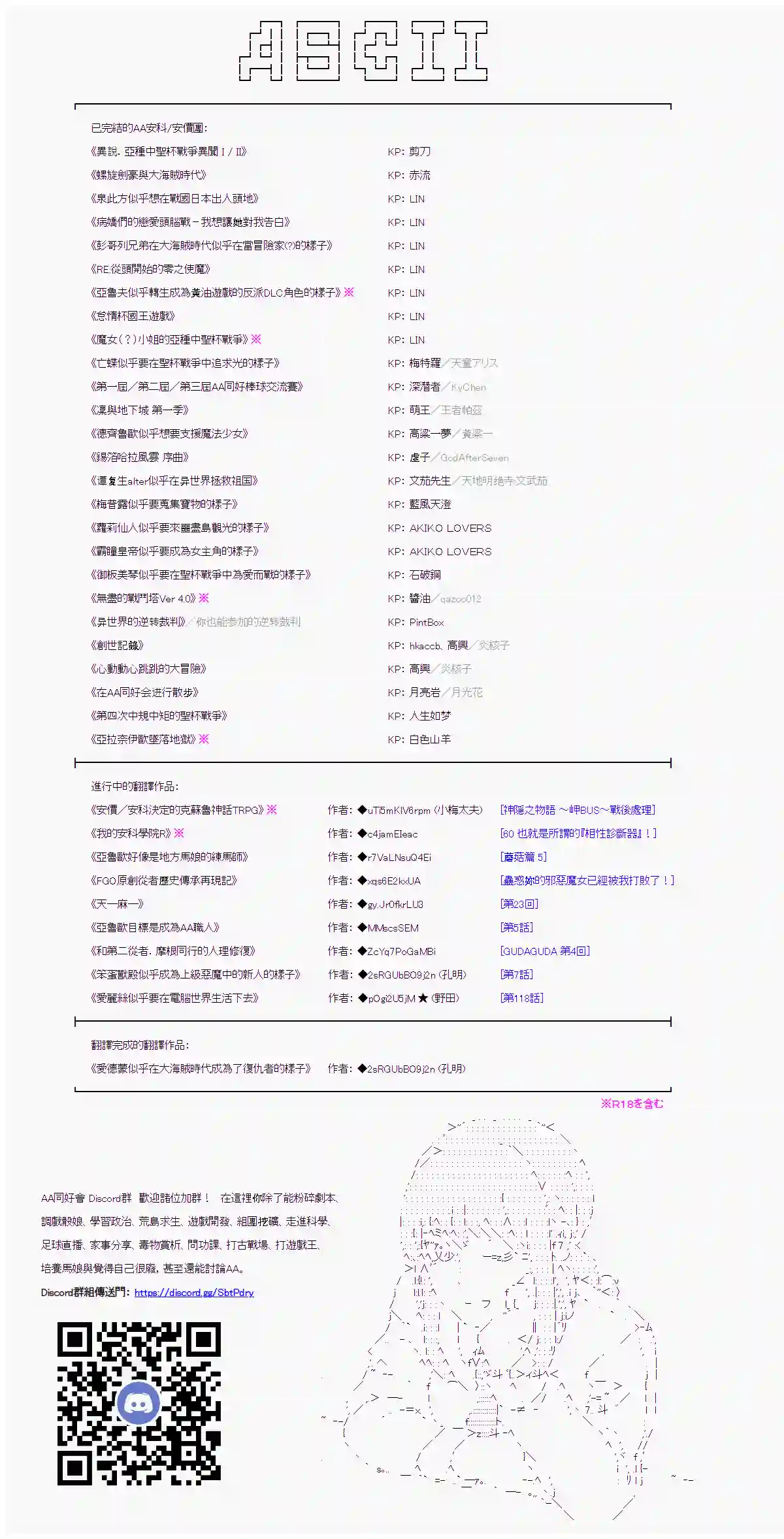 安价／安科决定的克苏鲁神话TRPG神隠之物语 ～御先BUS～ 08