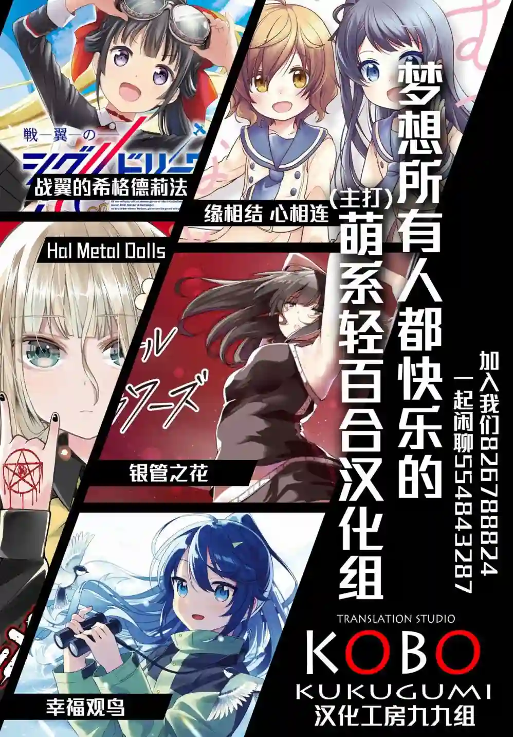 飘然微醺闲逛学概论第12话