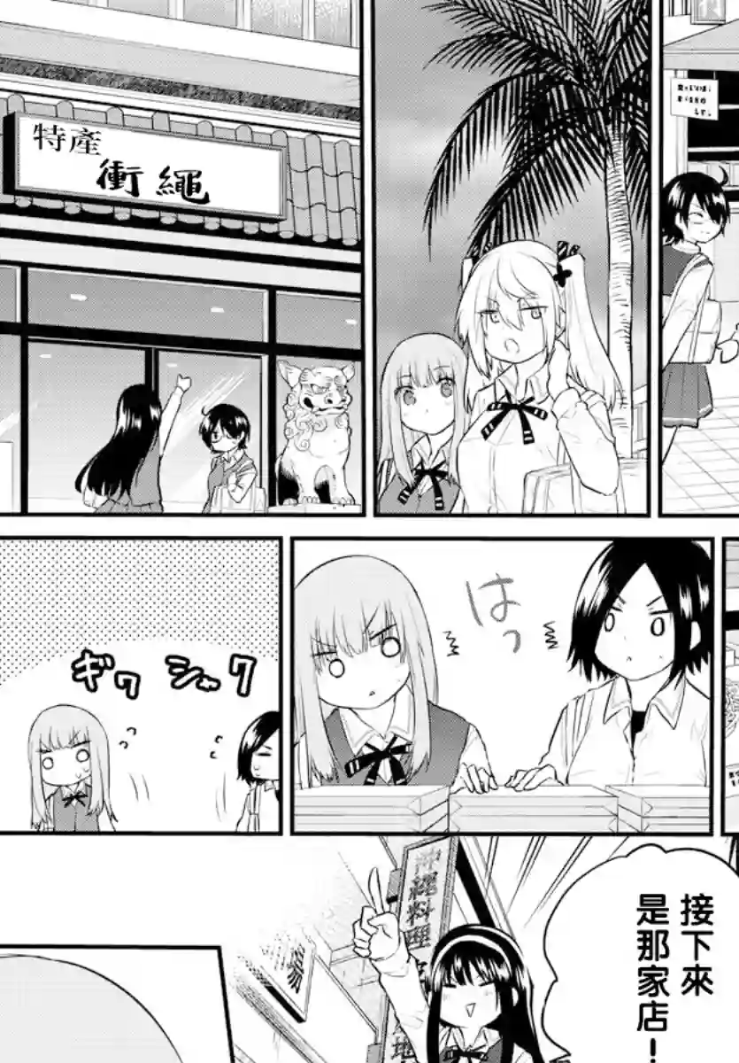 失声少女的女友温柔过了头第75话