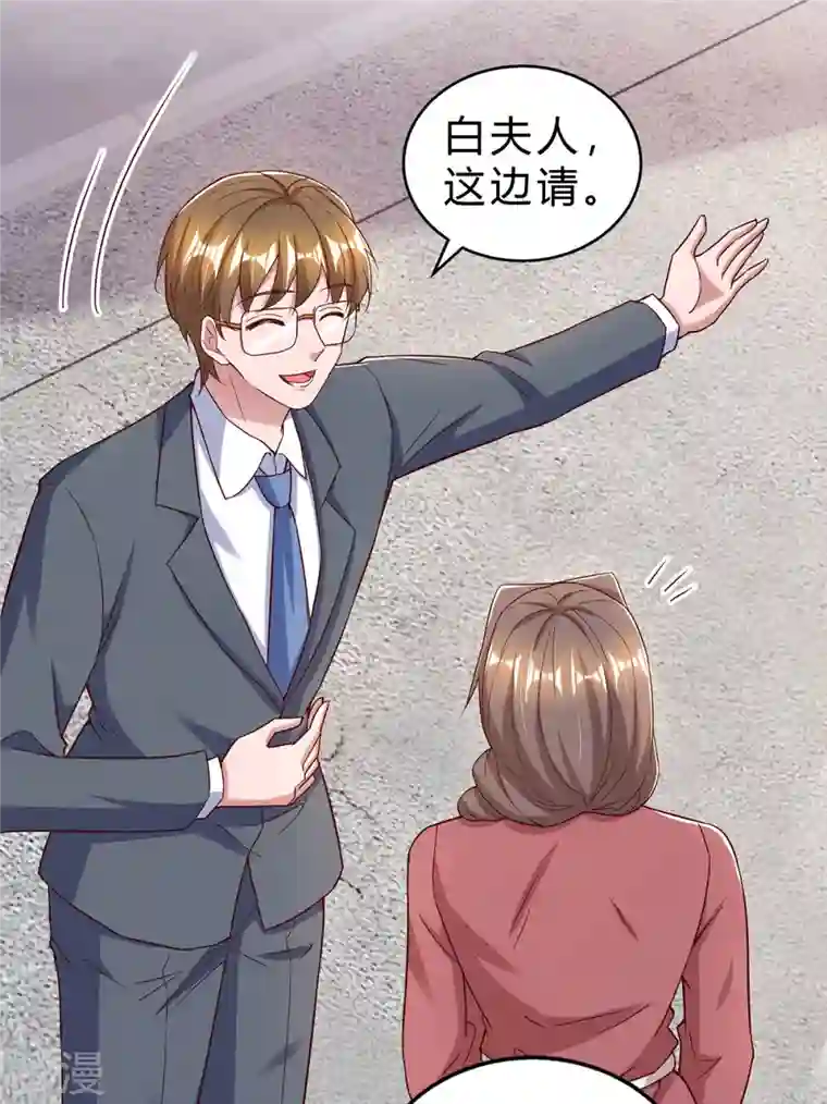 霸道总裁求抱抱第311话 暗示
