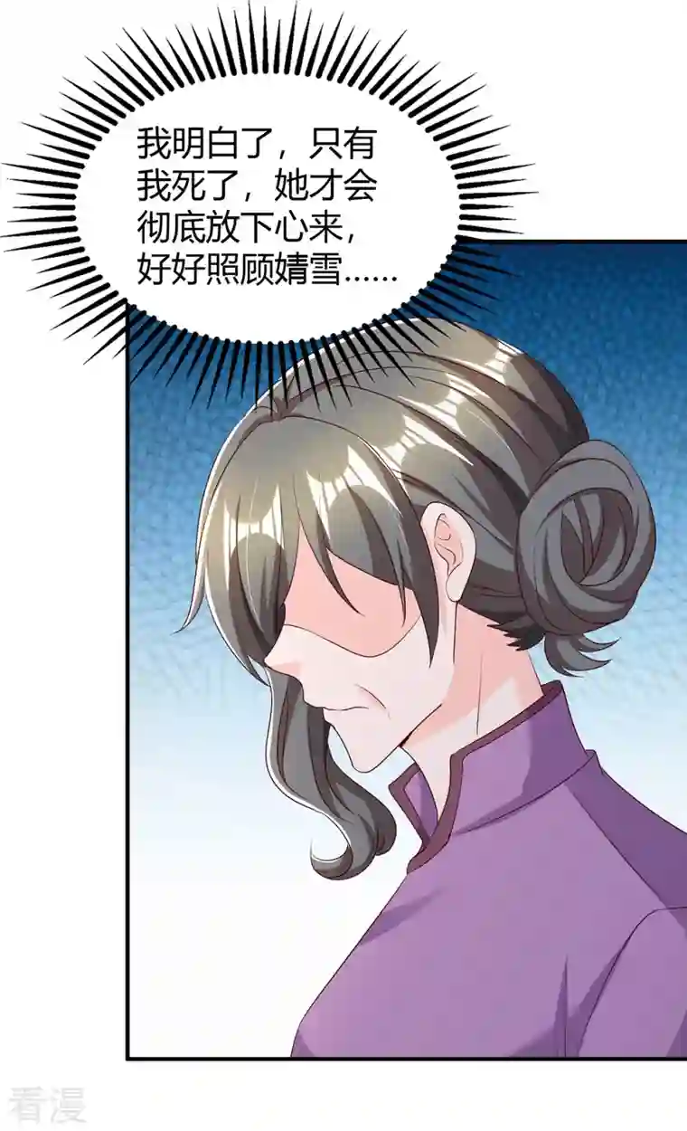 霸道总裁求抱抱第311话 暗示