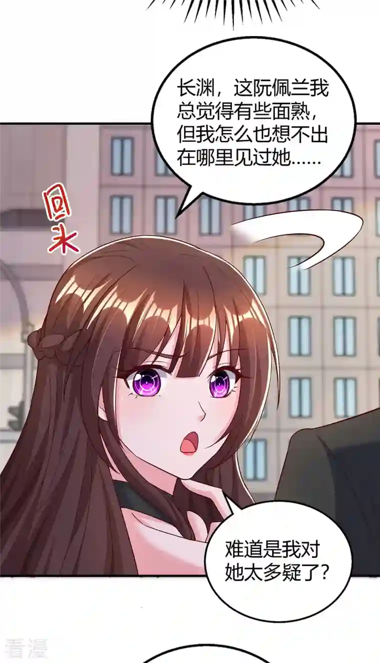 霸道总裁求抱抱第311话 暗示
