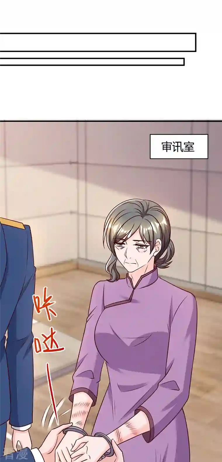 霸道总裁求抱抱第311话 暗示