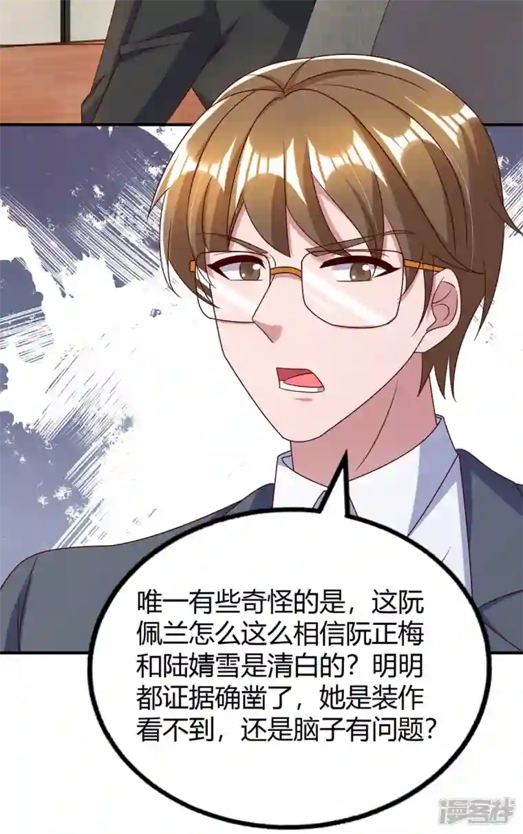 霸道总裁求抱抱第312话 没有证据