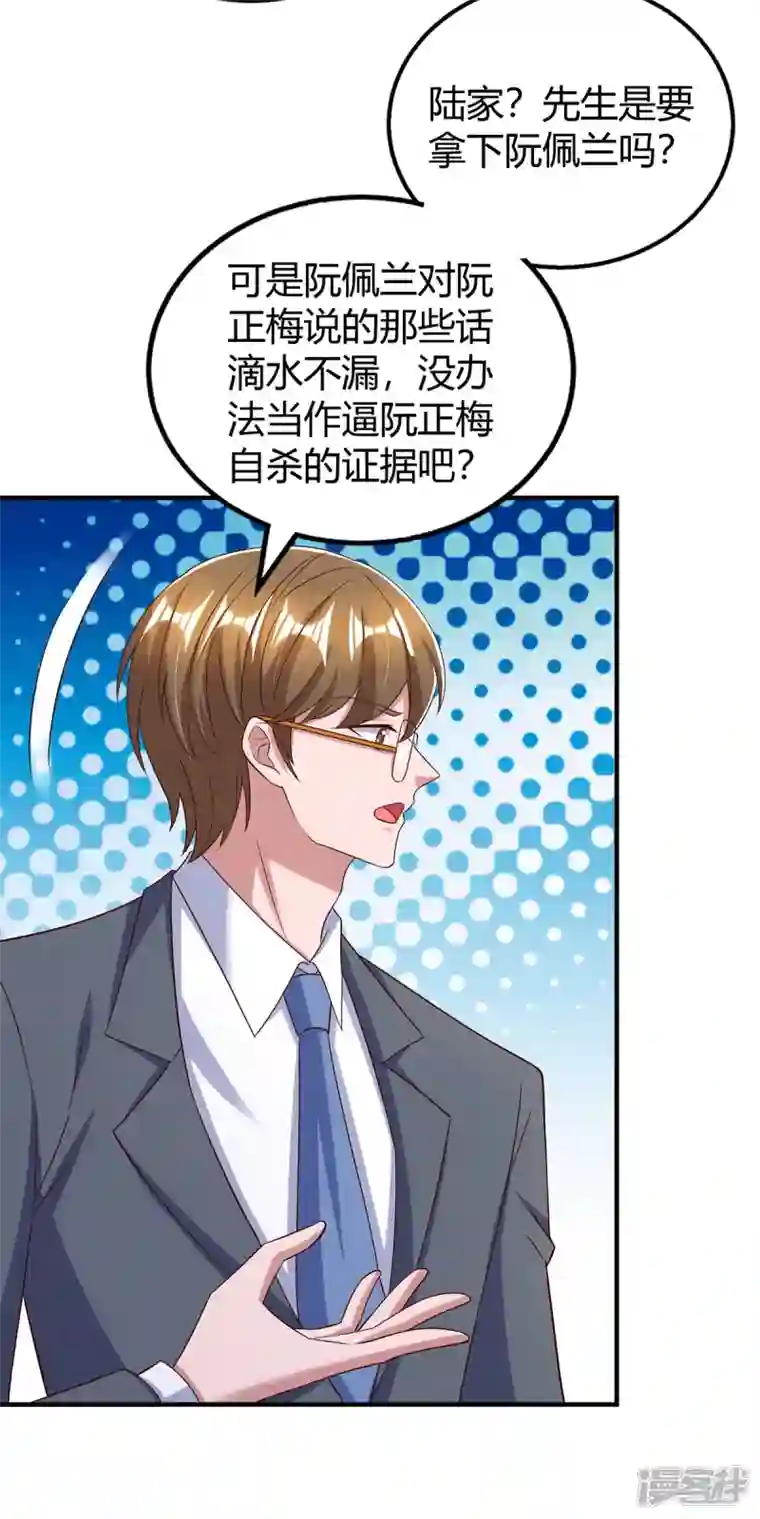 霸道总裁求抱抱第312话 没有证据