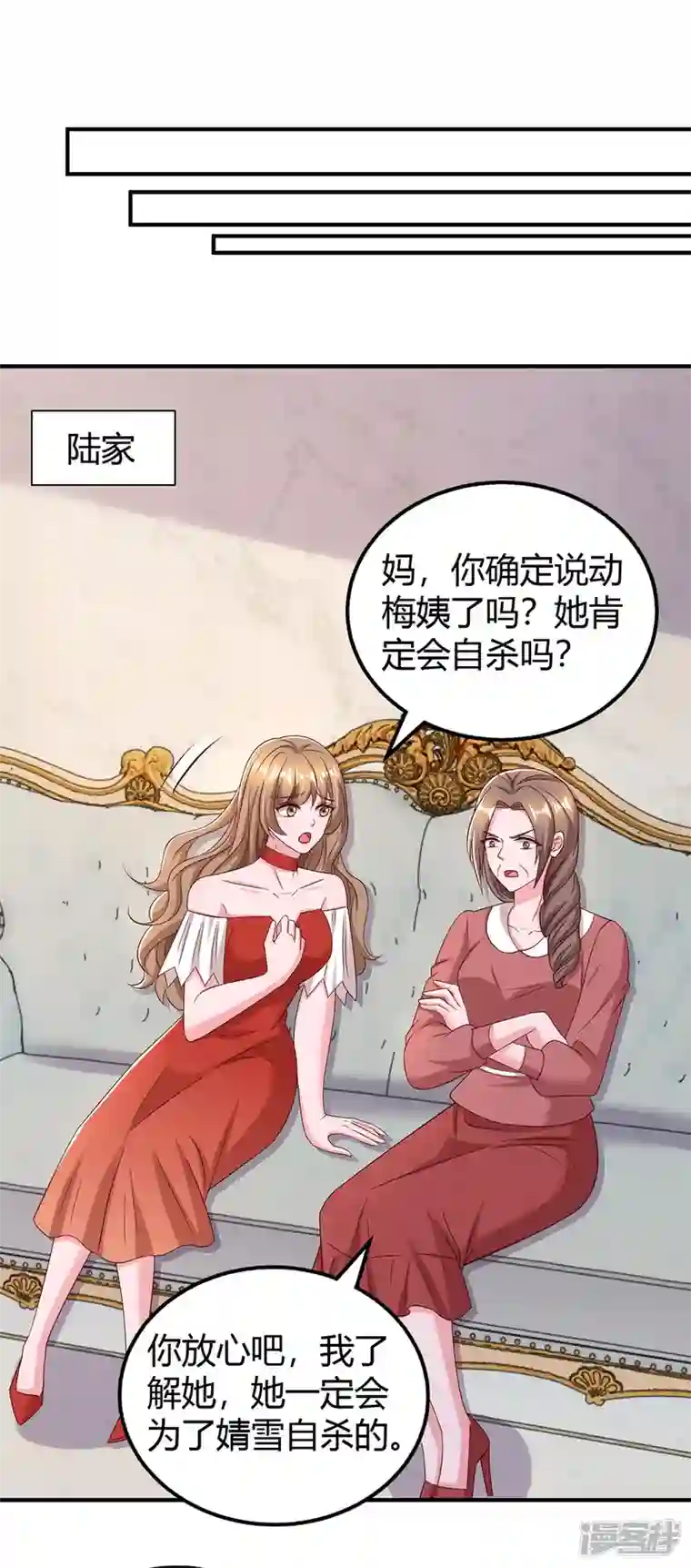 霸道总裁求抱抱第312话 没有证据