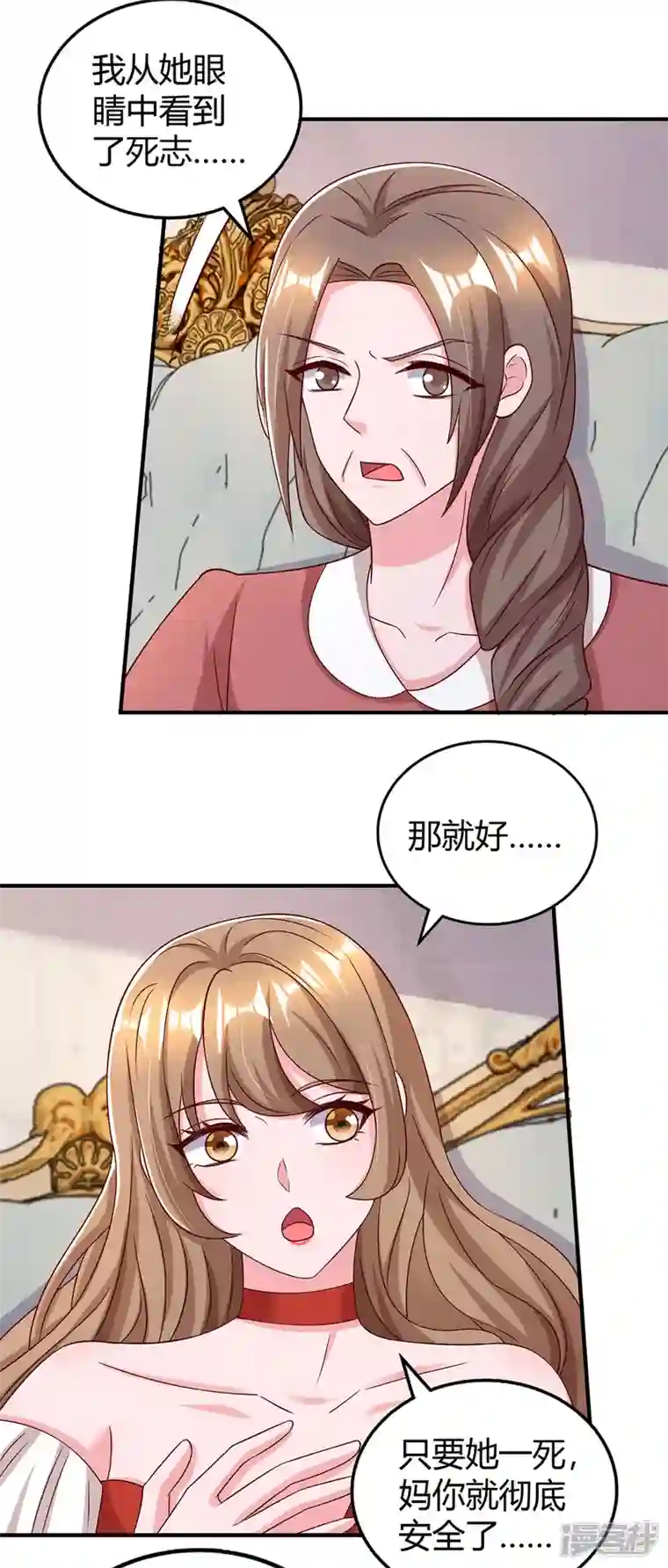霸道总裁求抱抱第312话 没有证据