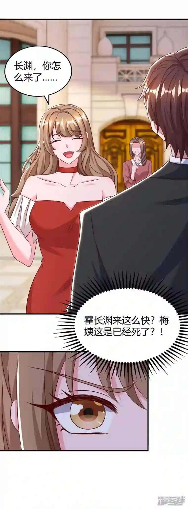 霸道总裁求抱抱第312话 没有证据