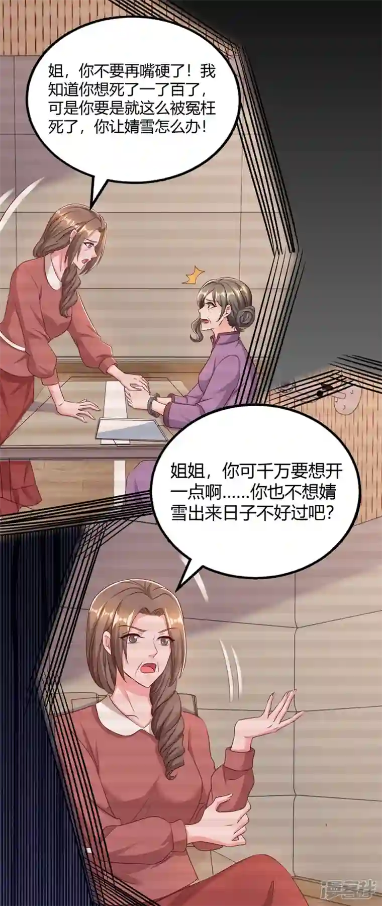 霸道总裁求抱抱第312话 没有证据